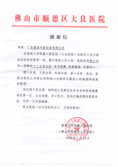 腾博会官网节能设备 腾博会官网节能设备