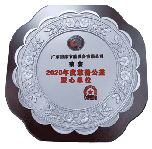 腾博会官网节能设备 腾博会官网节能设备