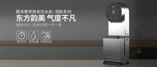 腾博会官网校园饮水机 (3) 腾博会官网校园饮水机 (3)