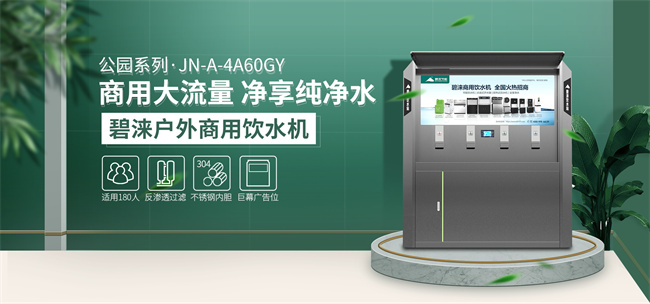 腾博会官网公园饮水机 腾博会官网公园饮水机