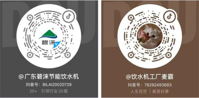 腾博会官网饮水机抖音二维码 腾博会官网饮水机抖音二维码